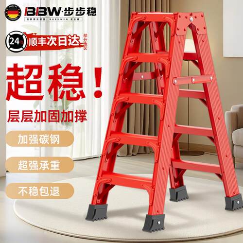 碳钢人字梯家用楼梯加厚折叠爬梯乔迁梯子步步高升红色踏步梯米