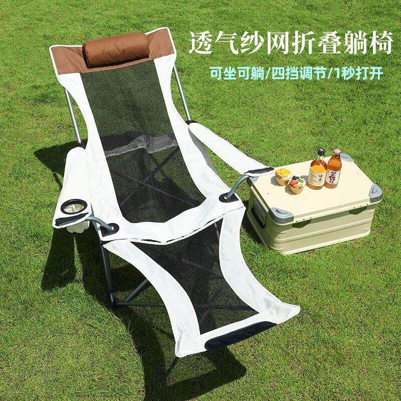 户外露营躺椅折叠午休便携超轻透气纱网坐躺两用午睡躺椅折叠休闲