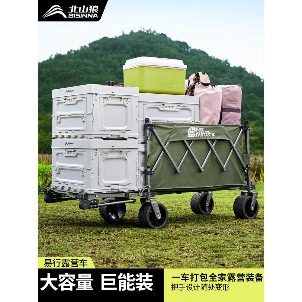 北山狼露营推车手推户外折叠营地小拖车野餐野营儿童可躺旅行拉车