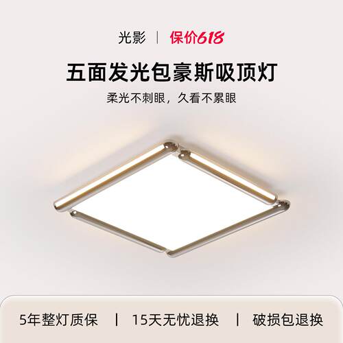 卧室吸顶灯现代轻奢意式极简护眼书房灯客厅主灯新款包豪斯吸顶灯