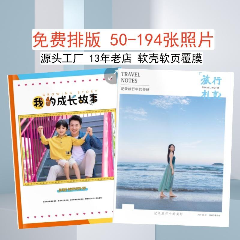 软壳软页50~194张照片覆膜照片书定制美印兔兔相册旅行家庭