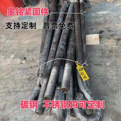 GB799地脚螺栓 预埋螺栓 9字地脚螺丝 Q235B碳钢本色 M39 M42 M45