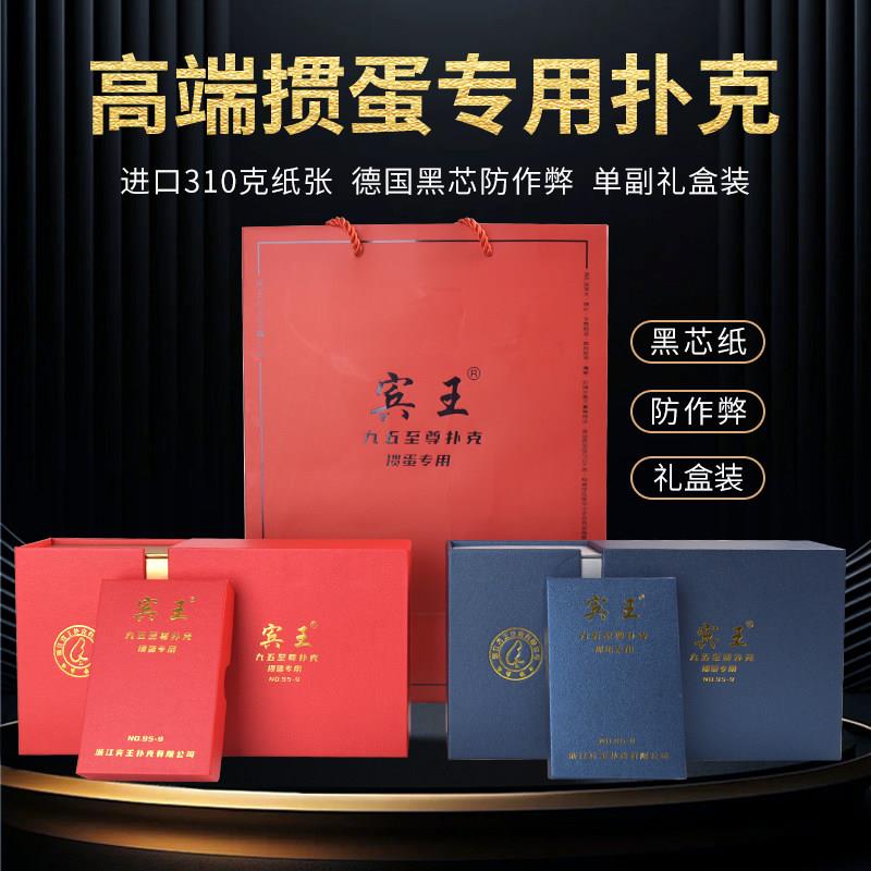 掼蛋专用扑克牌高端灌蛋贯蛋惯蛋扑克牌定制桌布发牌机比赛卜克牌