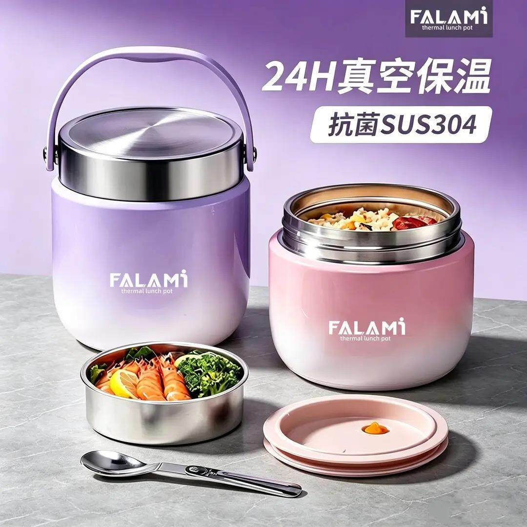 Falami渐变色真空防溢提锅大口径保温饭盒带饭便携不锈钢保温饭桶