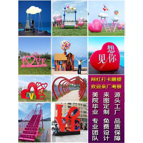 不锈钢铁艺爱情主题网红打卡拍照风车雕塑心形LOVE公园景区摆件