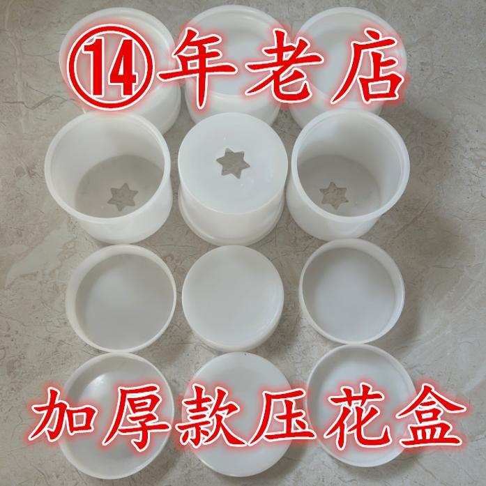 加厚硬质冰淇淋压花盒 3L冰淇淋成型机配套杯