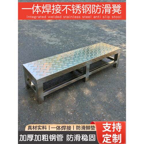 加厚加固不锈钢防滑脚踏厨房垫高台阶楼梯医院踩踏凳室外垫脚踏步