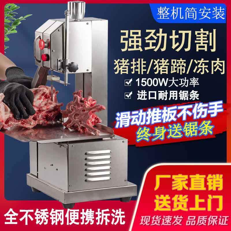 小型商用电动锯骨机切割猪蹄牛排排骨冻肉骨头剁骨锯肉切骨机家用