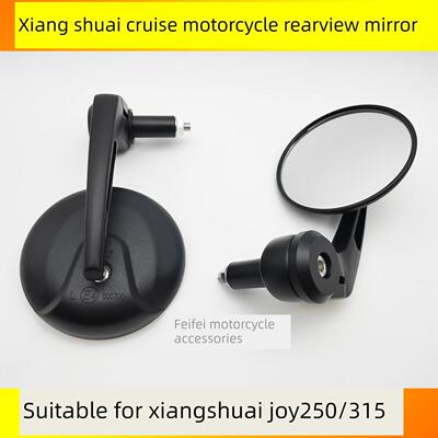 适用于湘帅Joy250 Joy315巡航摩托车左右倒车后视镜原装反光镜