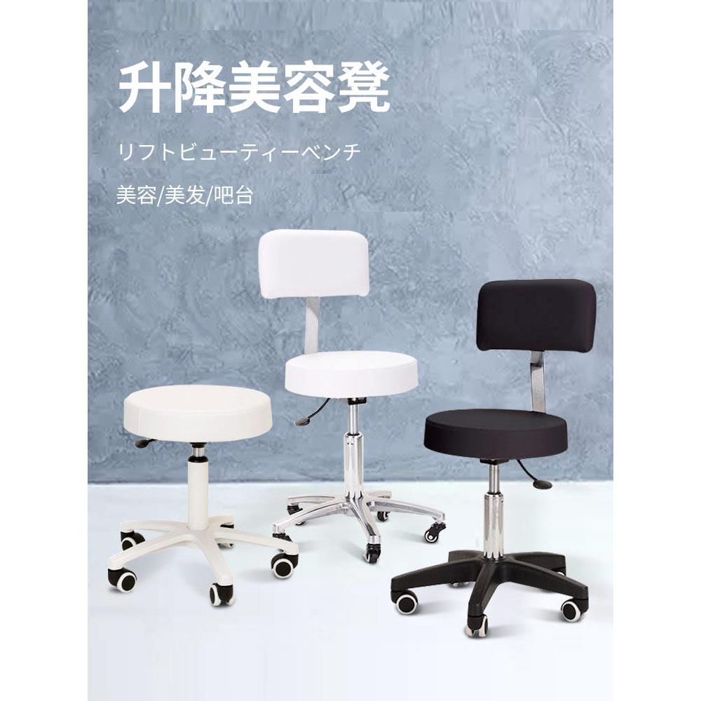 新款美容凳技师凳大工凳师傅凳美甲凳纹绣凳 方便升降凳子25229.