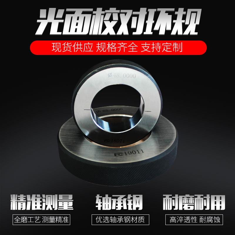 光面光滑环规小数点对表量规20.5/21.5/22.5/23.5/24.5/25.5/26.5