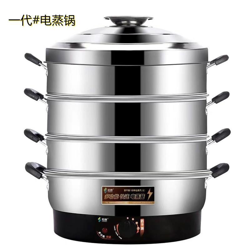 电蒸锅家用大容量多层电蒸笼多功能蒸菜馒头三层不锈钢插电蒸气锅