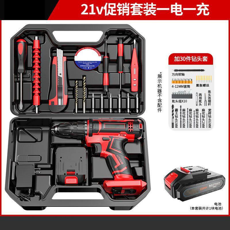 德工共创电钻工具套装家用锂电充电钻电钻木工多功能专用维修组工