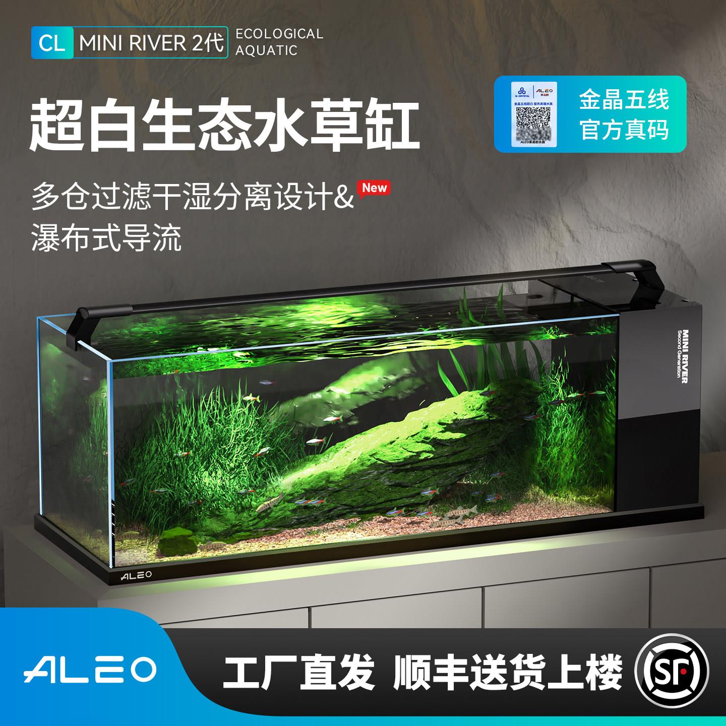 莱易欧侧滤水草缸客厅小型家用全套金晶五线超白玻璃生态金鱼缸