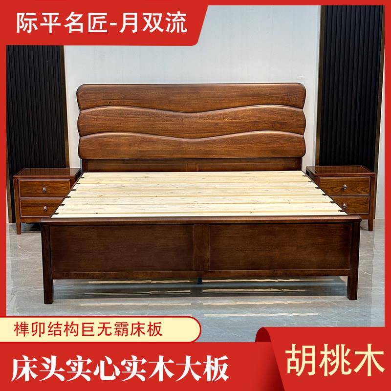 际平名匠黑胡桃实木床全实木榫卯结构新潮高端双月流胡桃木实木床图片