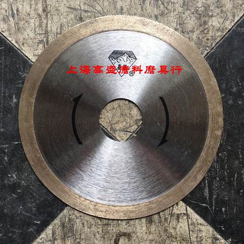 烧结金刚石切割片砂轮片玻璃玉石切片硬质合金切割片100-175mm