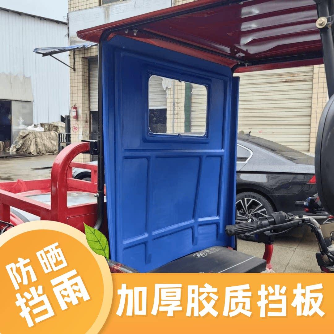 靠背挡板简易三轮车棚后靠背遮雨板三轮铁车棚塑钢车棚后背挡风板