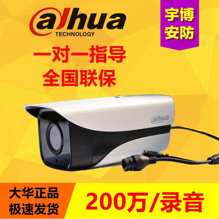 大华200万POE网路摄像头红外监控HFW1235/1230M-A-I1/I2