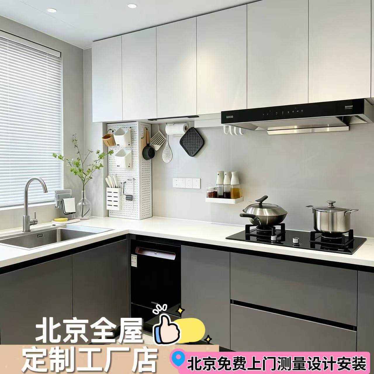 北京厨房整体整体橱柜定制上门安装石英石不锈钢台面现代简约经济