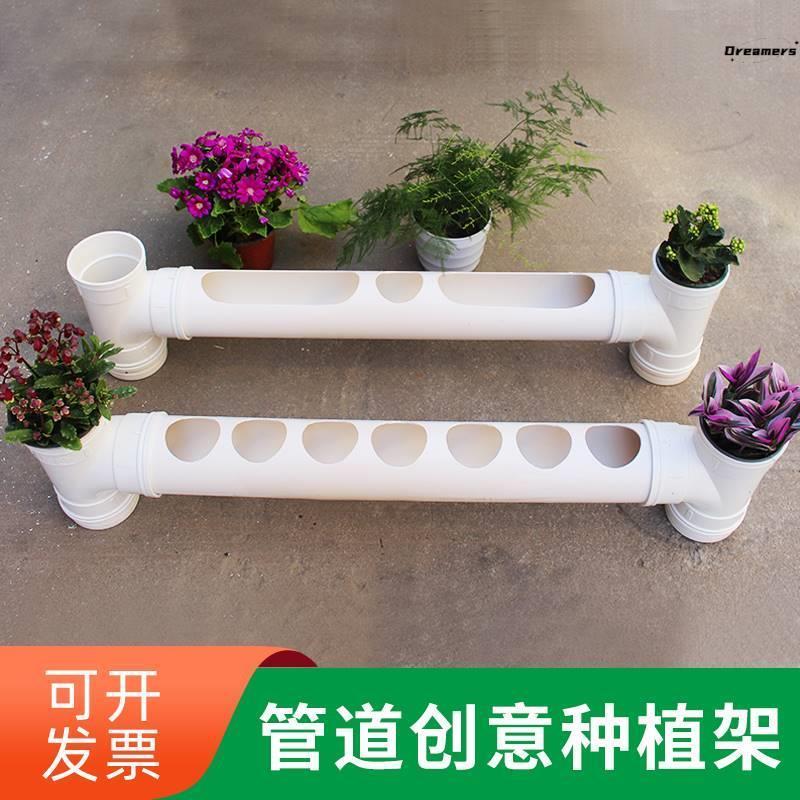 PVC管道创意阳台花架花盆室内种菜种植架土栽培客厅多层落地厂家
