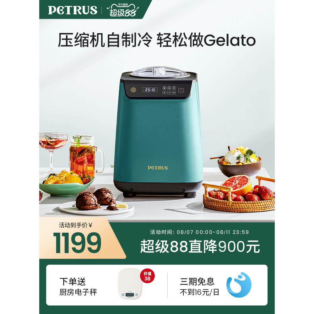 百翠Ic1280家用和商用两用全自动快速老树冰淇淋机冰淇淋DIY冰棒