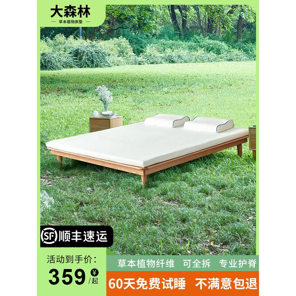 大森林精细S型黄麻床垫无甲醛护脊儿童床垫环保无胶水 森林之晨H3