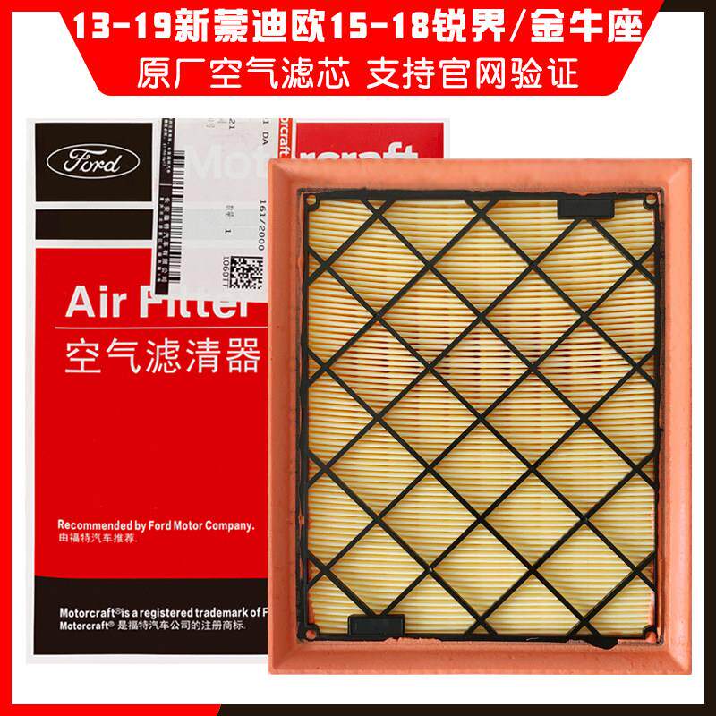 福特原厂空气滤芯13-19新Ford15-18锐界金牛座专用空气滤清格滤清