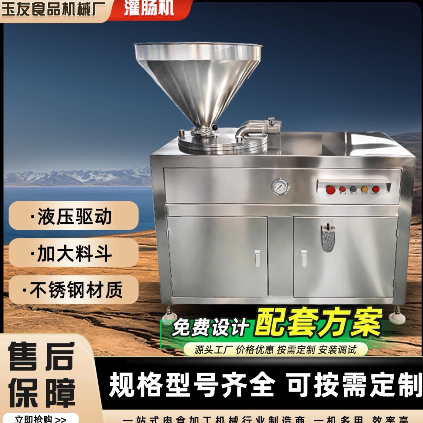 春节商用全自动灌肠机腊肠香肠灌肠双口全自动灌肠打结一体机