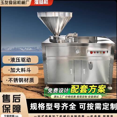 春节商用全自动灌肠机腊肠香肠灌肠双口全自动灌肠打结一体机