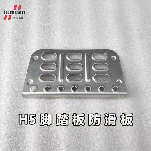 柳汽原厂配件乘龙H7H5M3脚踏板踩板上车踏板铝踏板踩板防滑板踩板