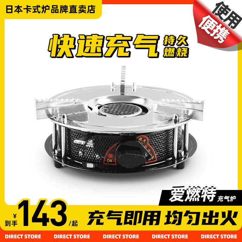 爱燃特充气炉商用迷你卡式炉小型火锅烧水炉户外可携式燃气炉