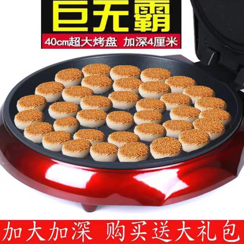 正品加深加大电饼铛电煎锅家用煎饼机双面加热新款自动断电烙饼锅