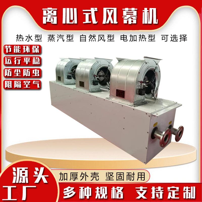 工业离心式热水空气门门口宽1.5/1.8/3/4米冷暖两用空气幕风帘机