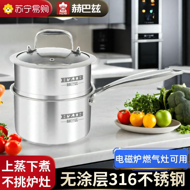 赫巴兹奶锅316不锈钢婴儿宝宝专用副食品锅家用小锅不粘小蒸锅131