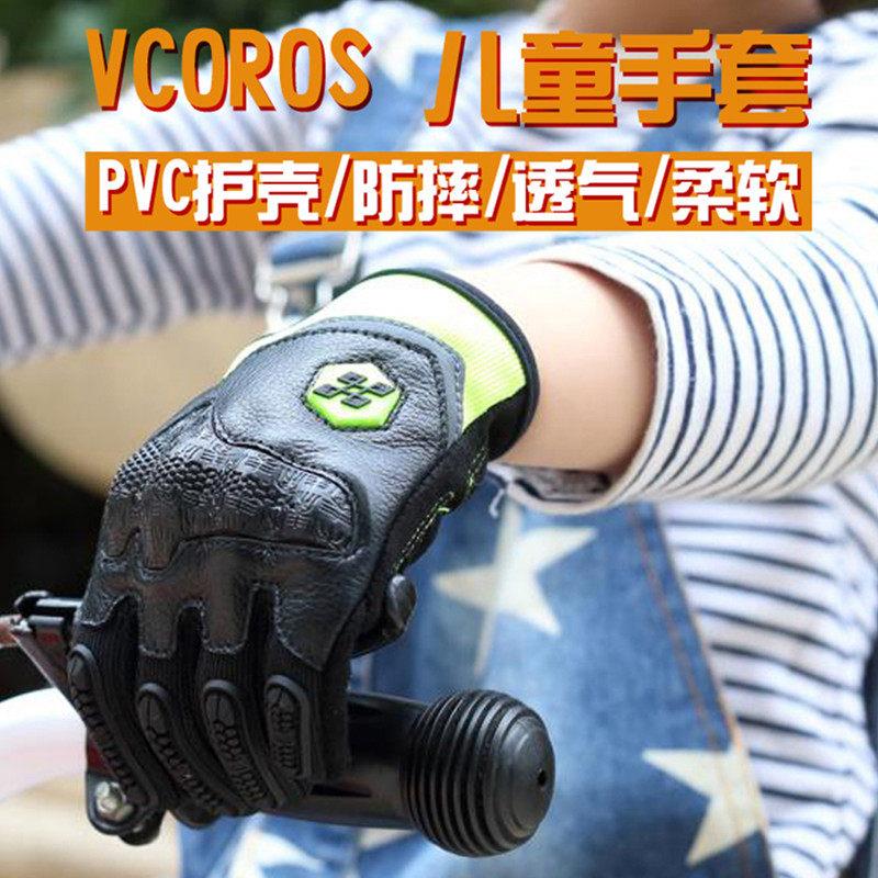 摩爵仕儿童手套摩托车骑行男孩机车女透气防摔碳纤维四季滑轮M30B