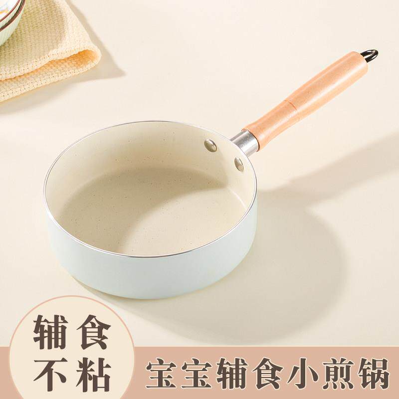 小煎锅婴儿辅食锅麦饭石不沾锅家用宝宝做饭平底锅电磁炉专用炒锅