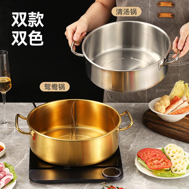 不锈钢鸳鸯火锅盆加厚商用火锅专用锅串串香锅加深大容量家用火锅