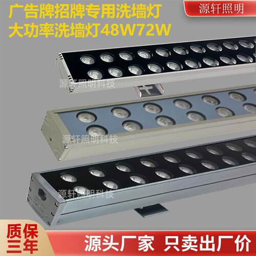 led户外双排洗墙灯户外防水楼体外墙亮化招牌灯别墅工程48W72W