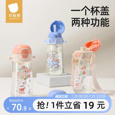 贝肽斯儿童水杯吸管杯宝宝专用直饮杯幼儿园喝水壶可携式户外直饮