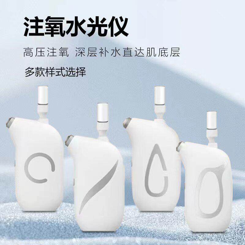 注氧仪家用高压补水锁水仪器脸部手持纳米喷雾保湿水光精华导入仪
