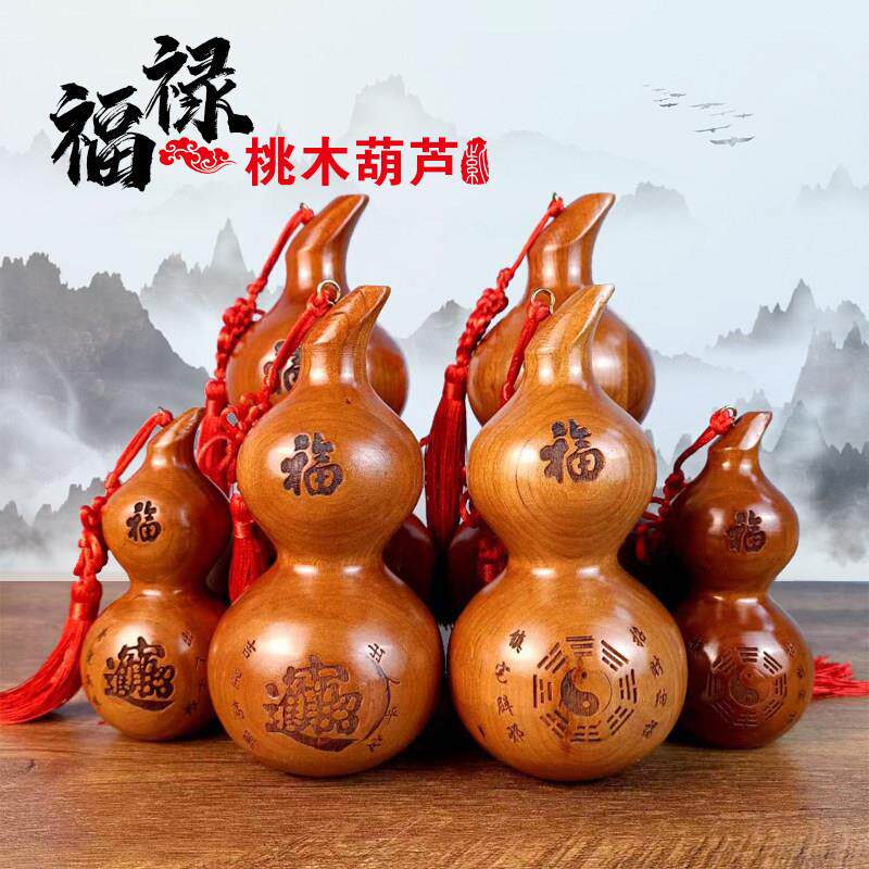 正宗天然桃木葫芦挂饰木雕工艺礼品摆饰中国结五帝铜钱客厅八卦风