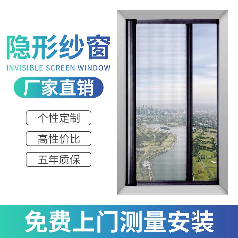 珠海中山伸缩铝合金防蚊纱窗 高清隐形可订制上门安装