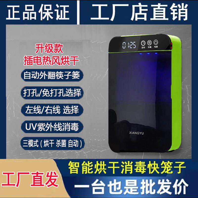 智能消毒筷子筒烘干一体机筷子消毒机器家用小型壁挂式新款高端盒