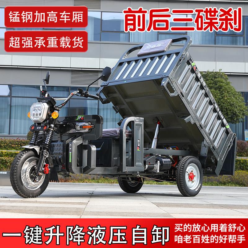 森翔三碟煞1.6米自卸电动三轮车拉货家用载重货农用货车自动翻斗