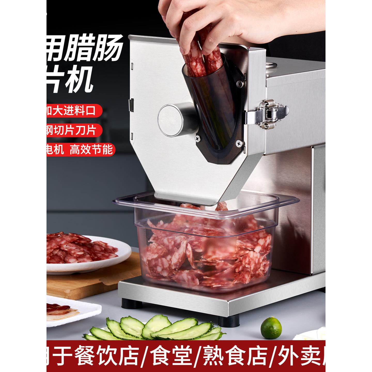 腊肠切片机商用不锈钢香肠斜片多功能辣椒切圈煲仔饭店腊肉切片器
