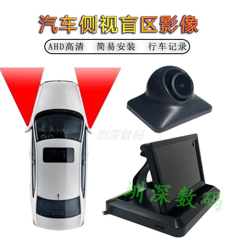 汽车AHD右侧盲区摄像头前轮盲区超清夜视防水前后左2路同屏记录仪