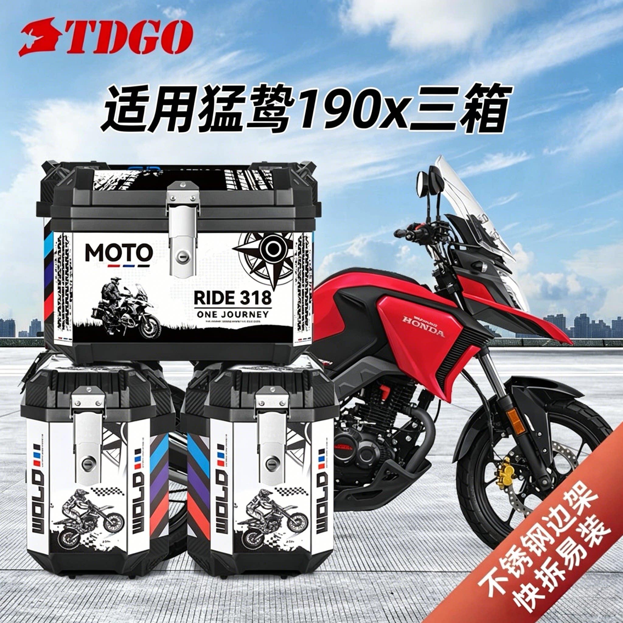 适用于本猛鸷cb190x边箱CBF190X三箱战鹰摩托车铝合金尾箱田尾箱