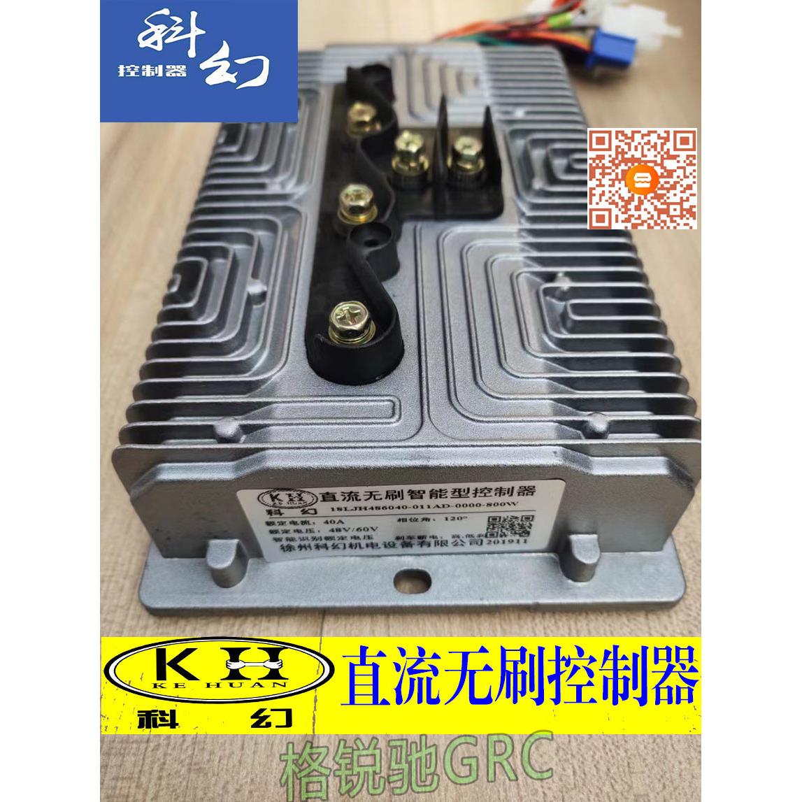 科幻铝基板智能直流无刷控制器电动三轮车用800W1000W南普铭尊