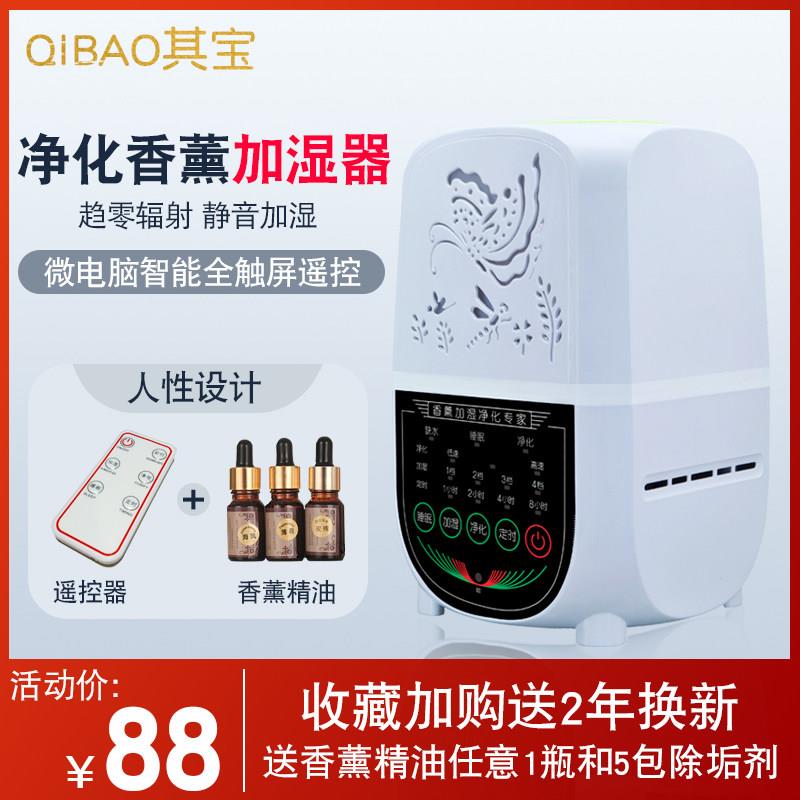 其宝加湿器家用静音卧室孕妇婴儿小型桌面净化大雾量空气喷雾机