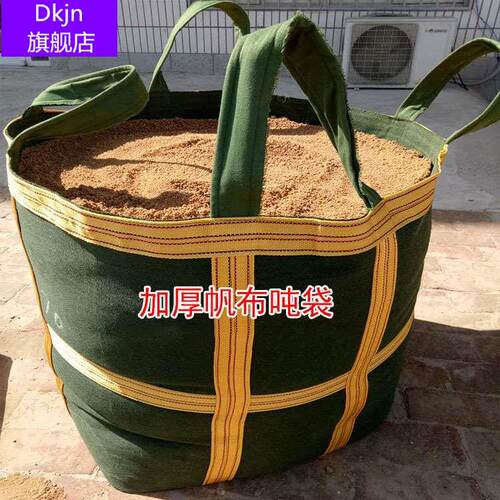 加厚帆布吨袋 高空吊物袋 称重吊装袋吊机专用吨袋方形圆形吊装袋